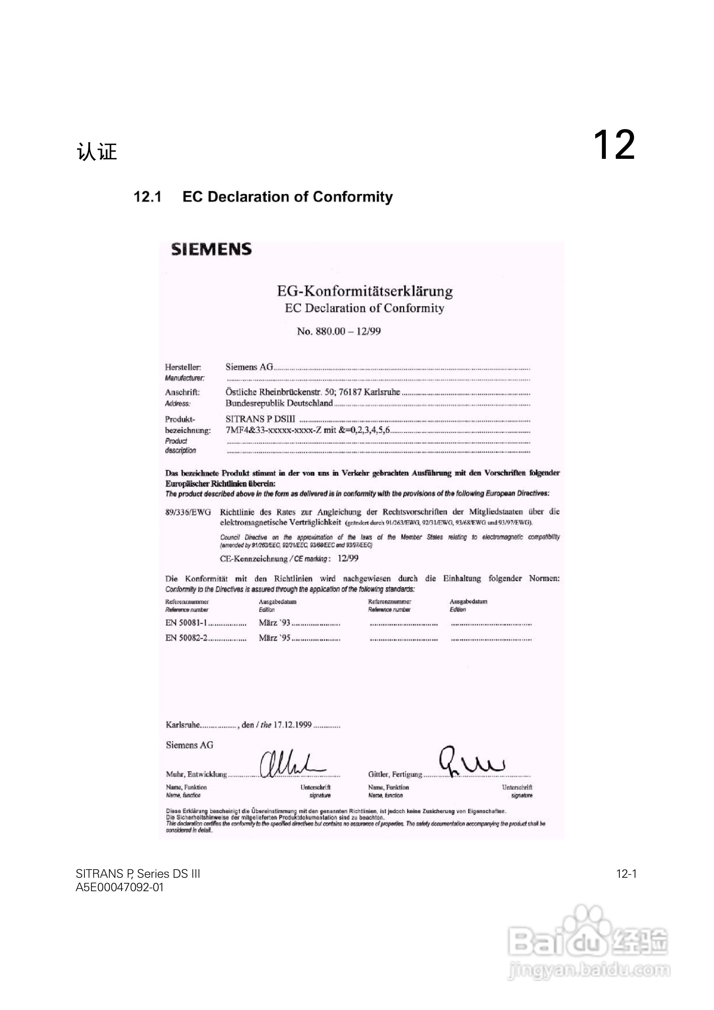 SITRANS/P压力变送器中文手册:[9]