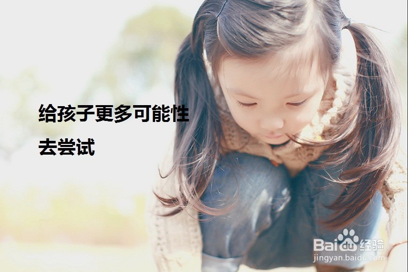 如何培养“黏人”孩子的独立性