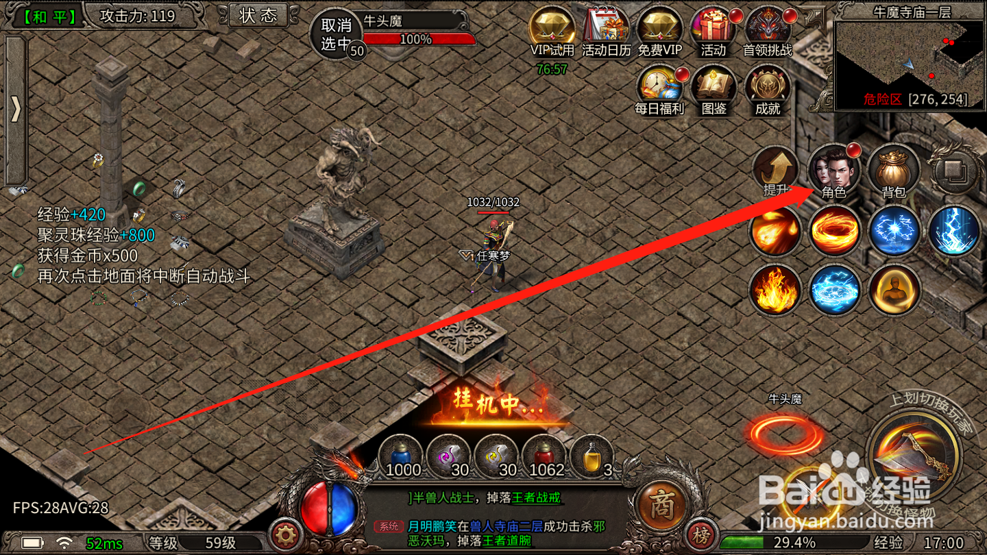 复古无双如何升级宝石