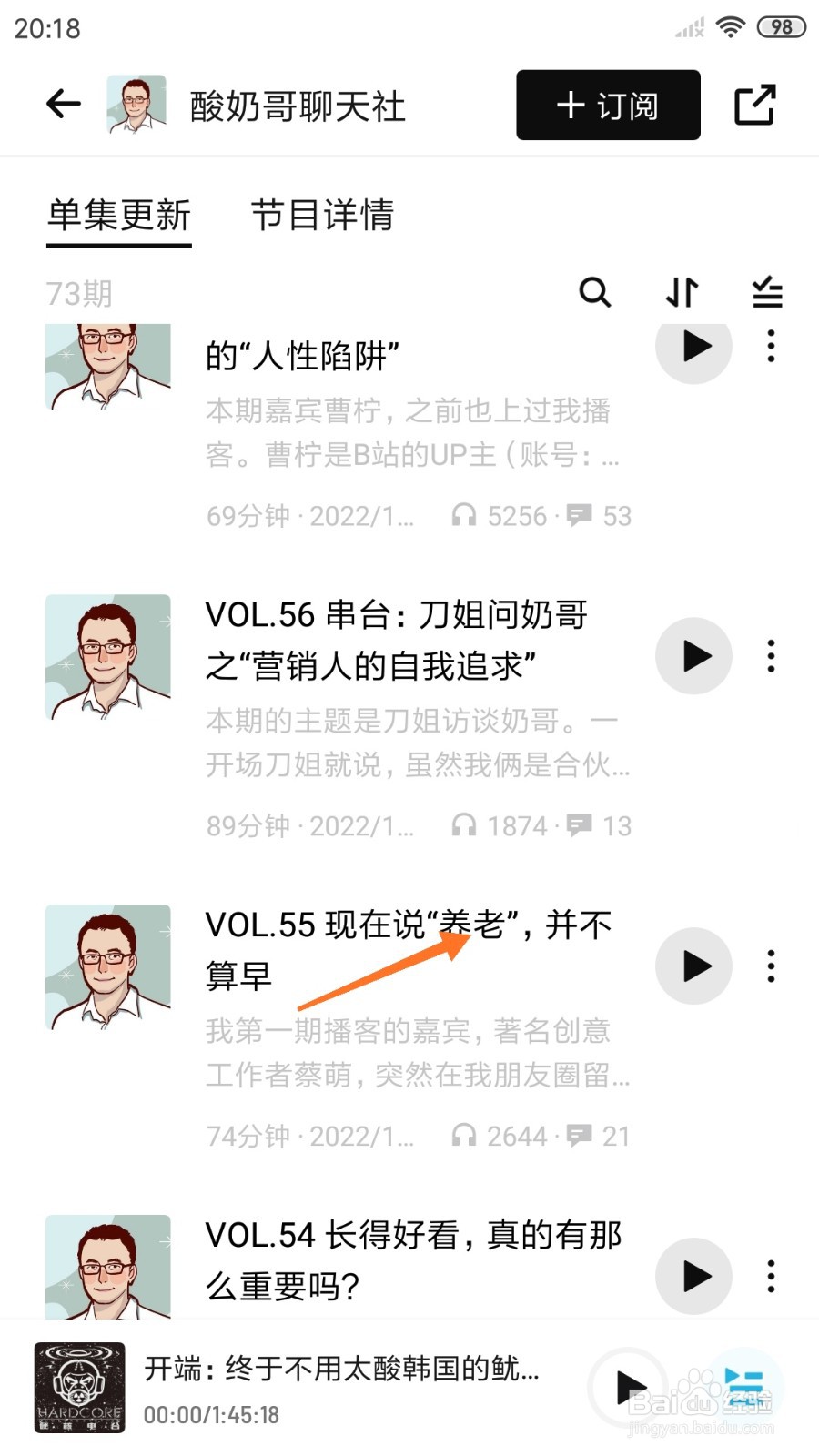 小宇宙中怎么查看现在说养老