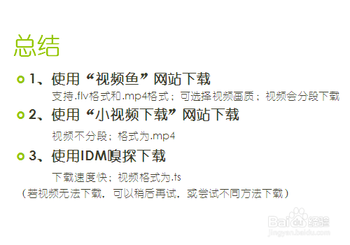 如何下载腾讯视频并将其格式转换为常用格式