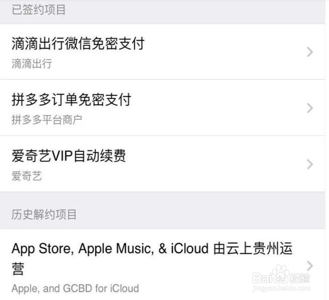 爱奇艺怎么取消VIP会员自动续费