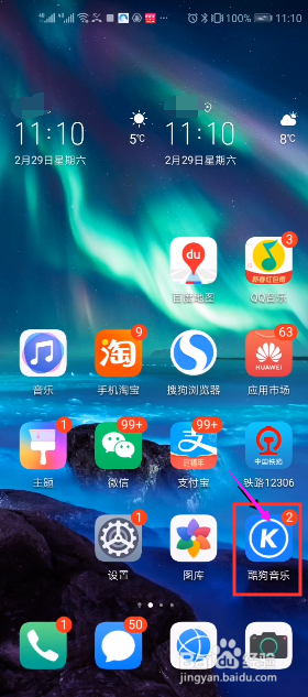 酷狗音乐歌曲误删如何恢复