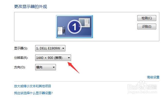 win7屏幕分辨率在哪,怎么调整