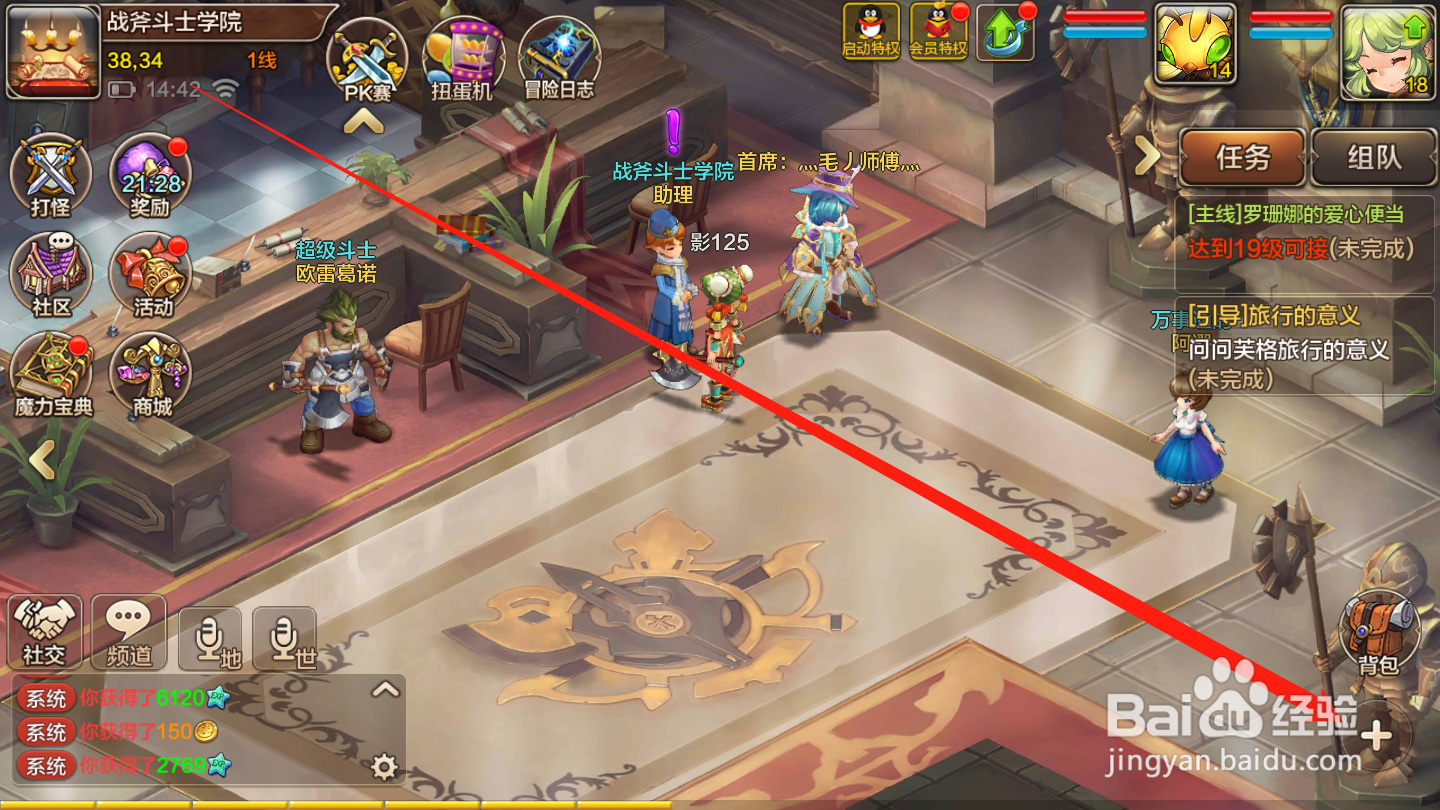 魔力宝贝如何创建家族