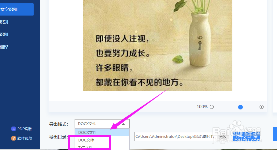 如何识别图片文字?