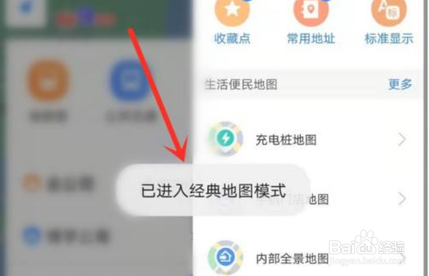 creo怎么切换经典模式