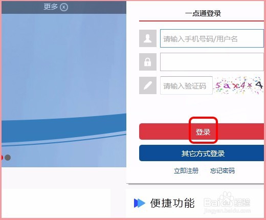 浦发银行如何在官网查询开户行信息