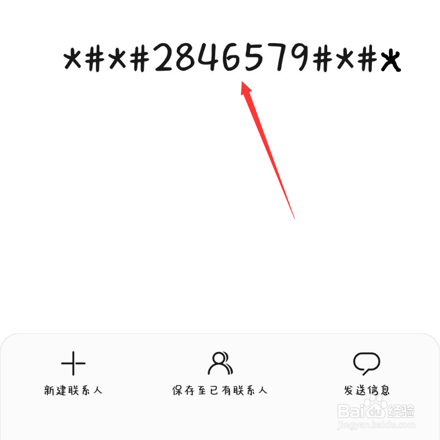 华为手机怎么补电