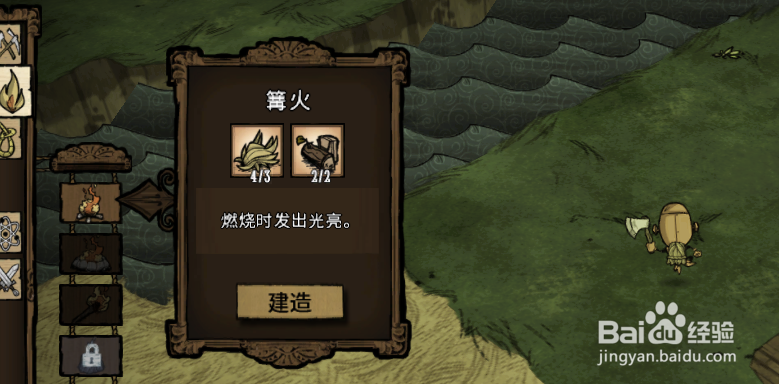 饥荒怎么恢复脑残值