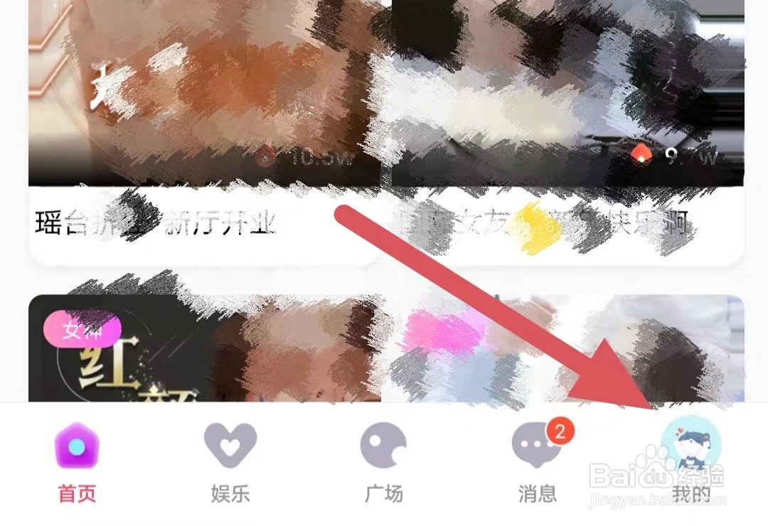 开黑啦如何查看女神驾到？