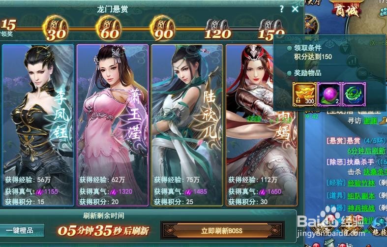 完成每日龙门悬赏的奖励怎么样