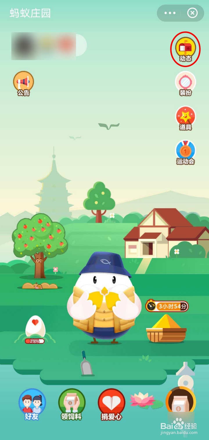 支付宝蚂蚁庄园的霜降壁纸如何获取