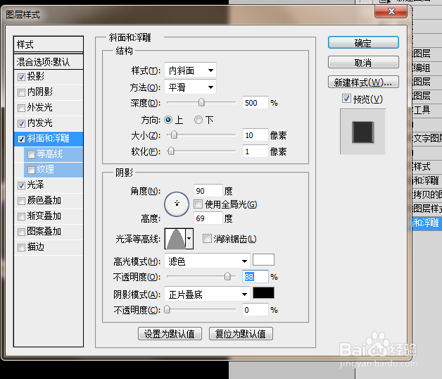 制作覆盖透明玻璃的水晶艺术效果字（16）