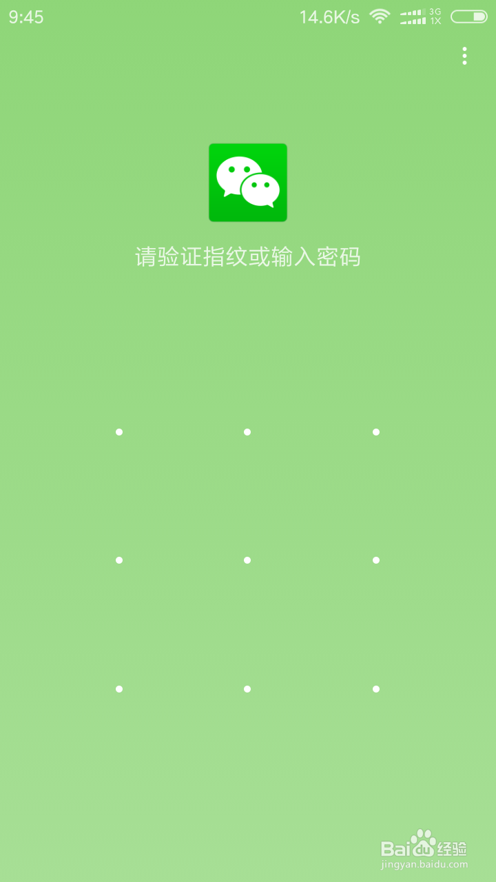 小米手机怎么开启应用锁？