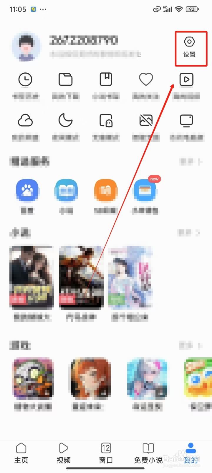 《浏览器》怎样允许网站保存和读取Cookie数据