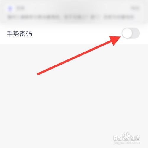 安逸花app怎么打开手势密码?
