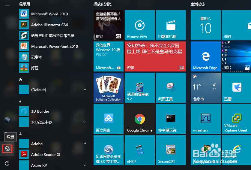 win10系统如何恢复到初始设置