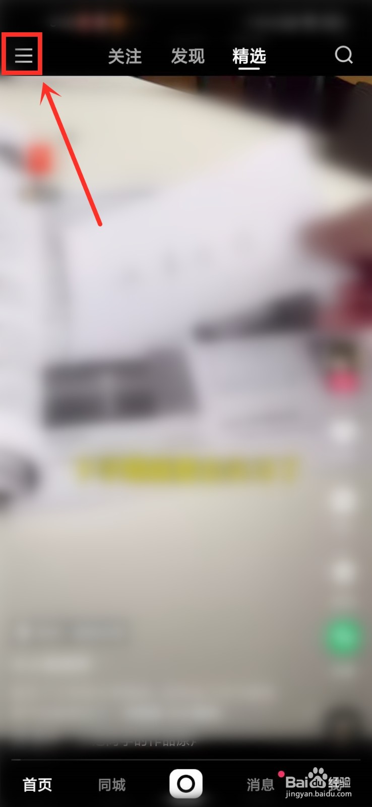 快手游戏中心在哪里