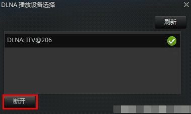 迅雷看看使用dlna