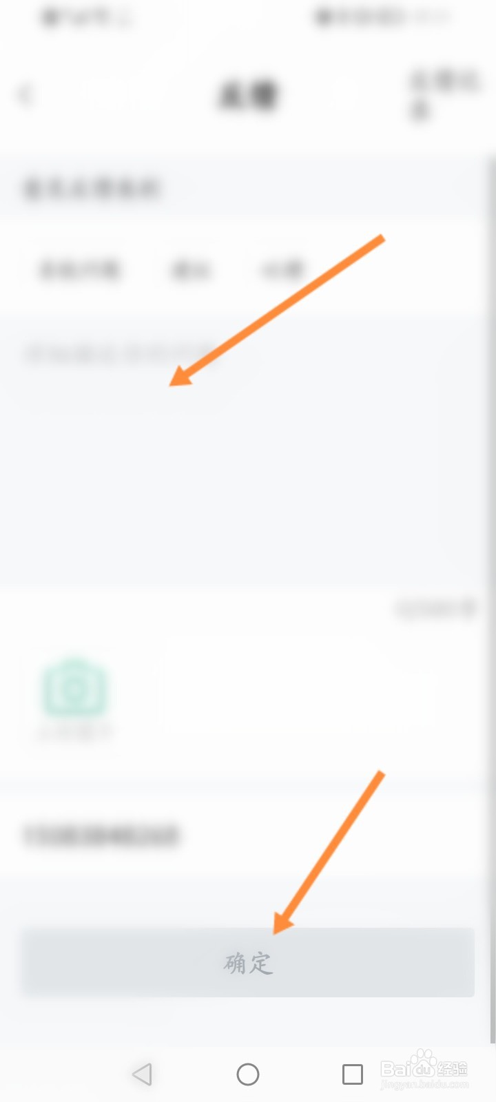 万行教师怎么进行意见反馈