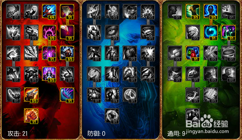 炸弹人天赋符文 s5爆破鬼才天赋符文加点图