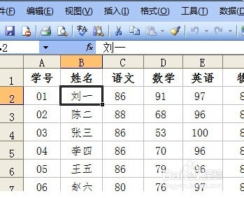 Excel 2003 冻结窗口(窗格)的使用