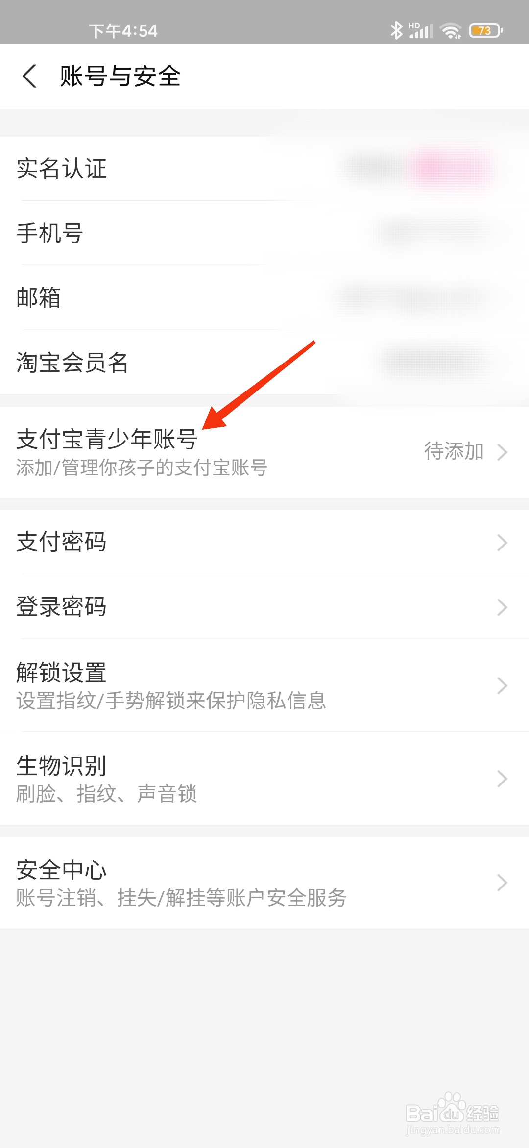 支付宝青少年账号如何创建