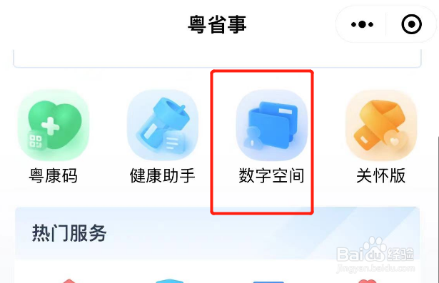 怎么查询身份证有效期