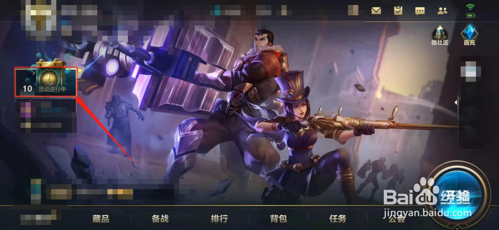 英雄联盟电玩派对手游有哪些福利