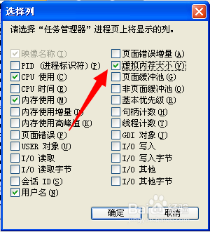 如何查看电脑正在使用的虚拟内存