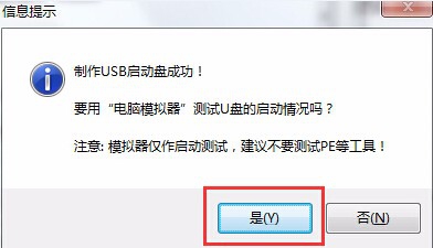 UEFI版u盘启动盘制作使用教程
