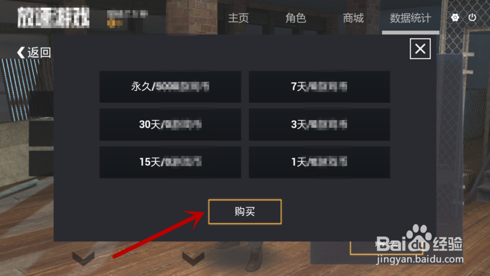 放逐游戏大逃杀如何购买装备物品及皮肤