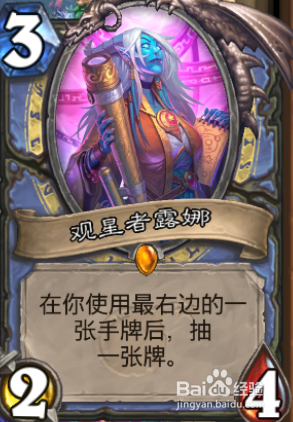 炉石传说暗影崛起强势银河法套牌详解