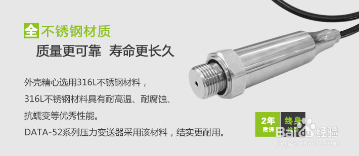 压力传感器特性