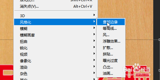 Photoshop如何制作文字浮雕效果