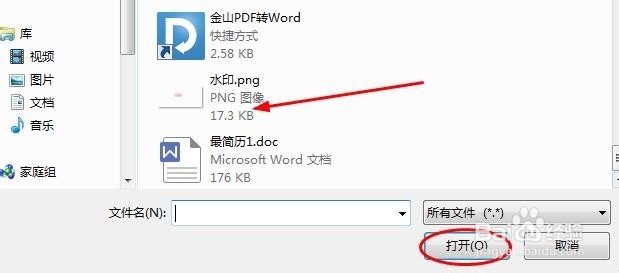 如何用美图秀秀给图片加水印