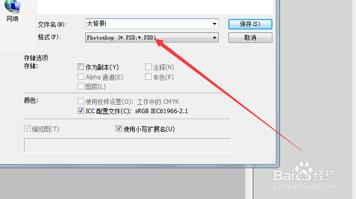 ps图片二合一的方式