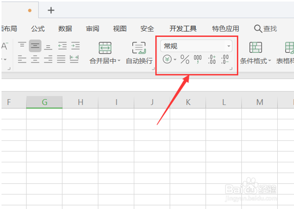 如何在Excel里计算环比增长率