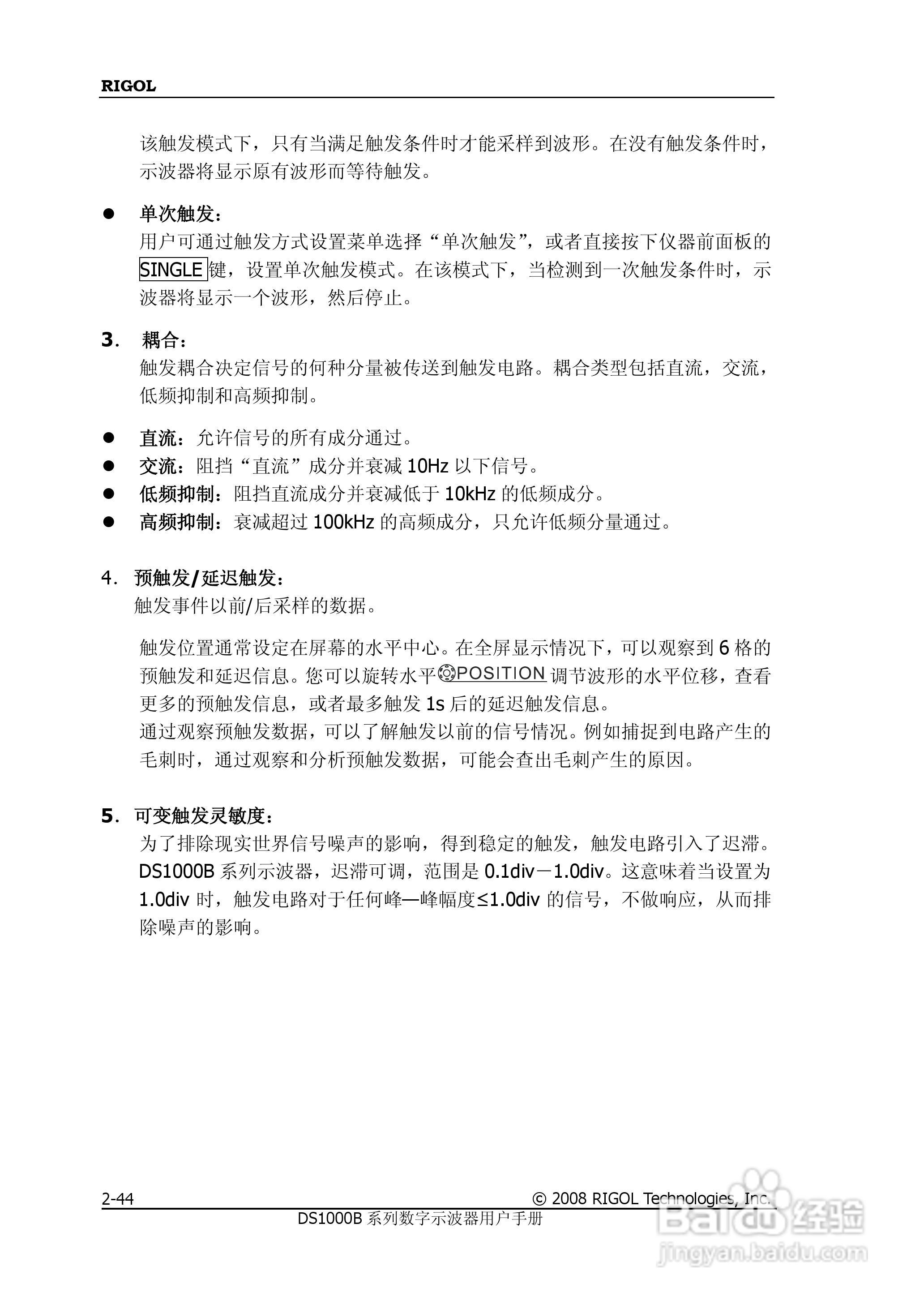 DS1202/4B数字示波器使用说明书:[8]