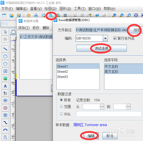 如何快速制作生产车间标识牌