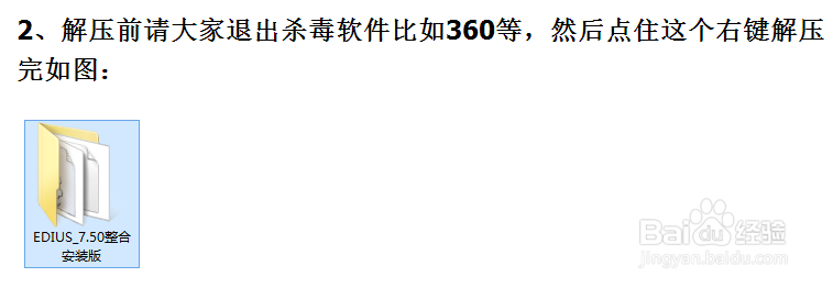 EDIUS7.50图文安装教程