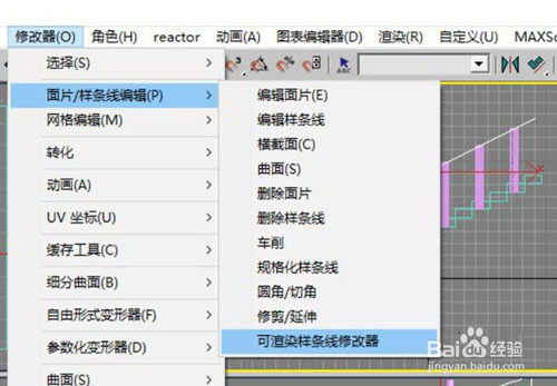 怎么用Max制作楼梯模型图文教程