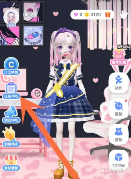 星偶钻石怎么获得