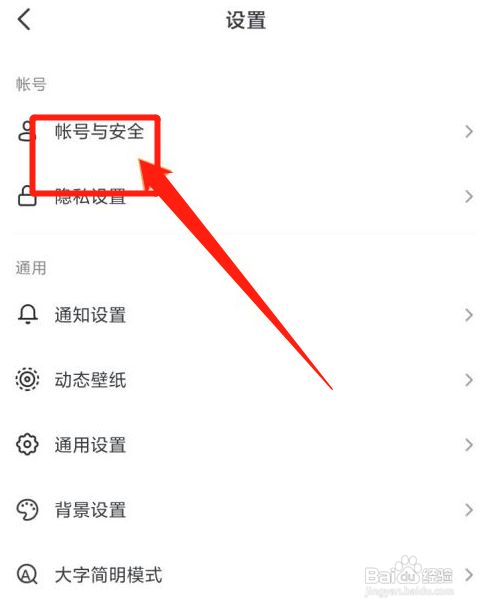 抖音保存登录信息如何关闭