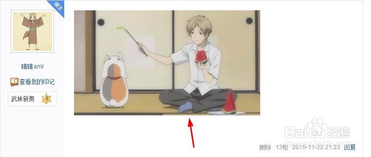 如何设置贴吧签名档