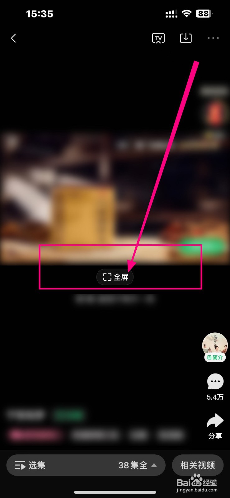 爱奇艺软件怎么开启【弹幕】？