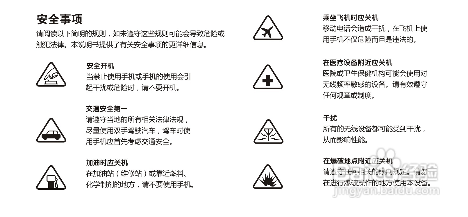 OPPO 手机A613说明书:[1]