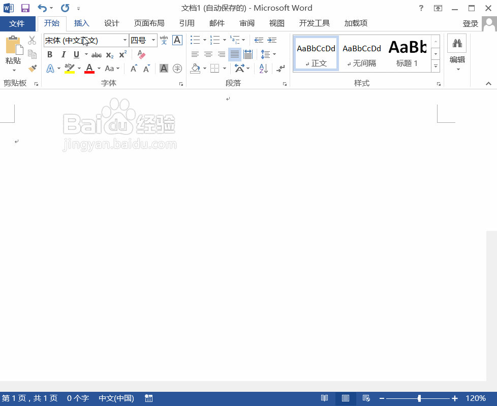 Word2013中带圈圈字符的制作方法