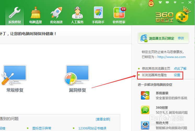 如何设置浏览器字体颜色